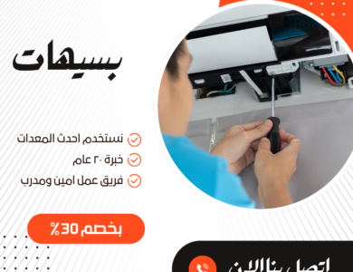 فك وتركيب مكيفات بسيهات