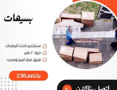 تغليف عفش بسيهات